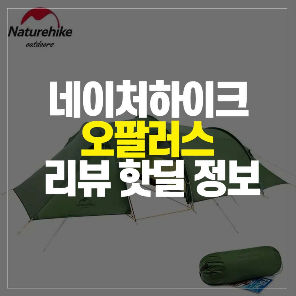 네이처 오팔