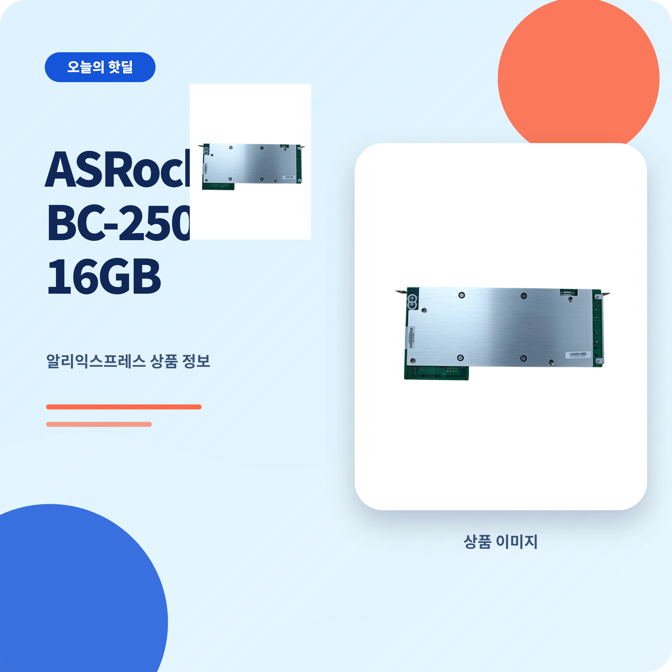 ASRock BC-250 16GB 그래픽카드 $103.66 대표 썸네일