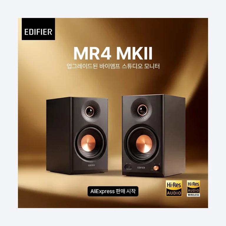 에디파이어 MR4 MK2 스피커 $86대 특가 대표 썸네일