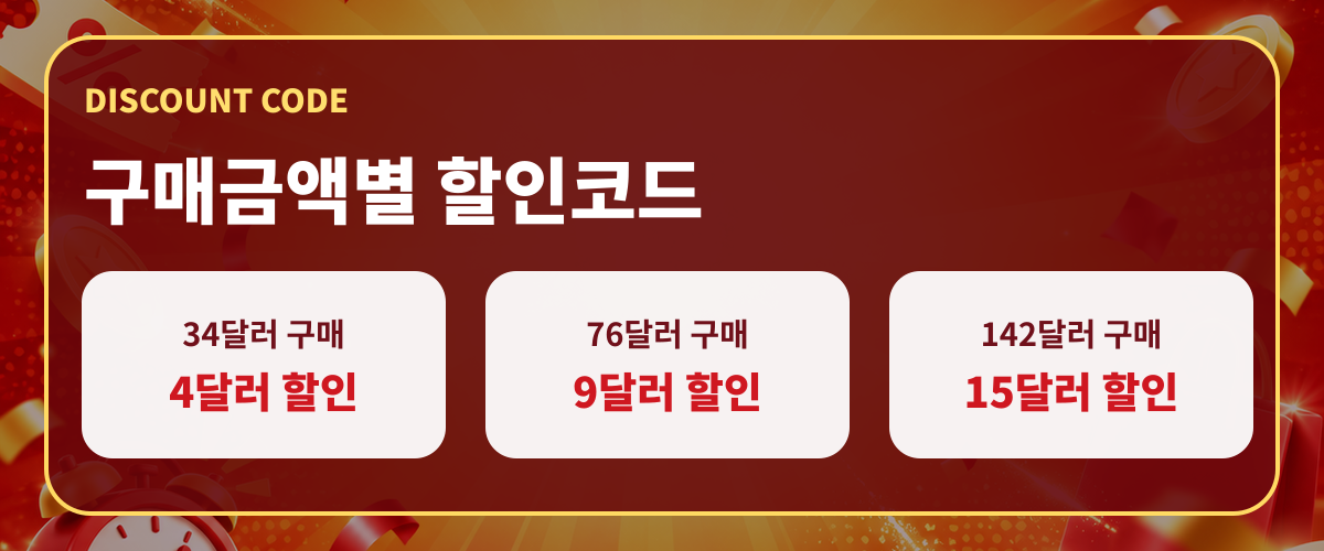 10월 초이스데이 할인코드 혜택