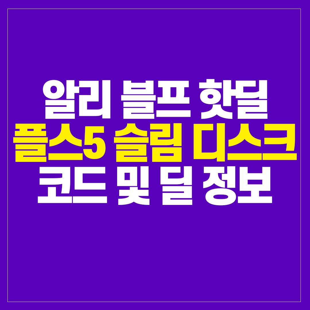 플스5 디스크 드라이브