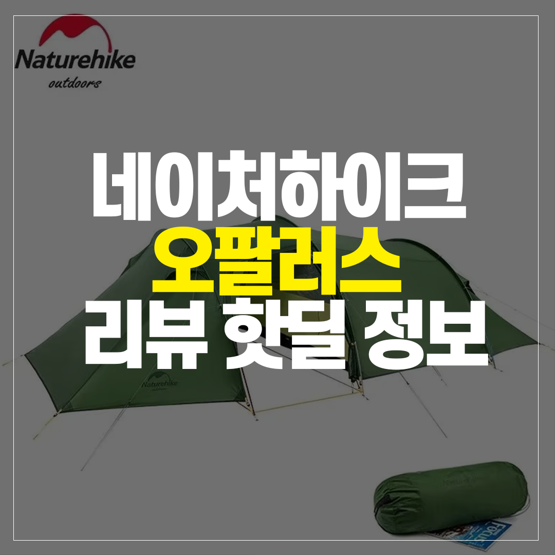 네이처 오팔