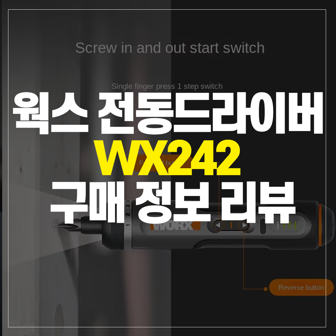 웍스 242